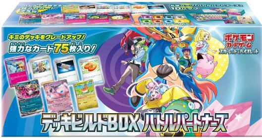 Scarlet and Violet Battle Partners Deck Build Box